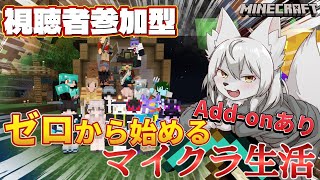 【#マイクラ参加型 】🎀✨ゼロから始まるマイクラ生活✨🎀 第11回 《シーズン2》 #Vtuber