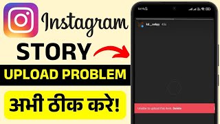 Instagram Story Unable to Upload This Item Fix Upload Failed Error & Story Not Posting 🔥