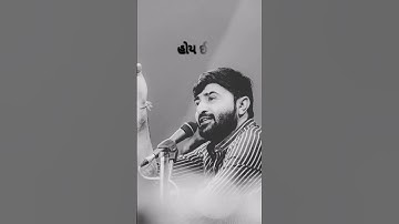 હામે આવે તો ખબર પડે કે||દેવાયત ખવડ|#trending #youtubeshorts #devaytkhavad #attitude #love #shorts