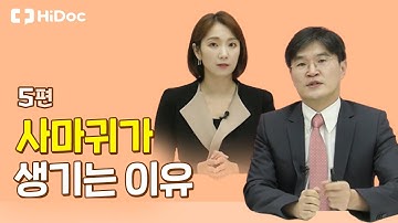 사마귀가 생기는 이유