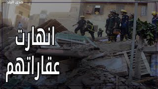 أخلوا منازلهم فورا.. 3 مناطق في الإسكندرية تنهار عقاراتها بسبب الطقس السيء