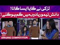 Singing Competition In Game Show Aisay Chalay Ga | Danish Taimoor Show