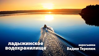 Красота Ладыжинского водохранилища с высоты. Аэросъемка Ладыжин 2020. Вадим Терелюк