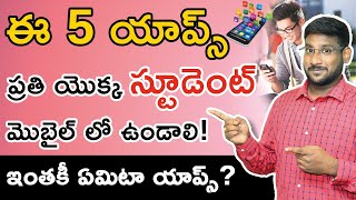 Top 5 Apps Every College Student Should Have | Best Apps for Students In Telugu | Kowshik Maridi screenshot 4