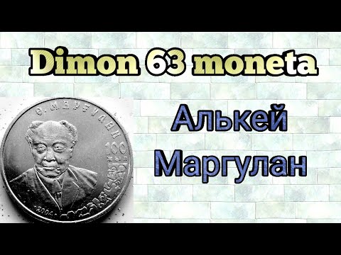 Монета Казахстана 50