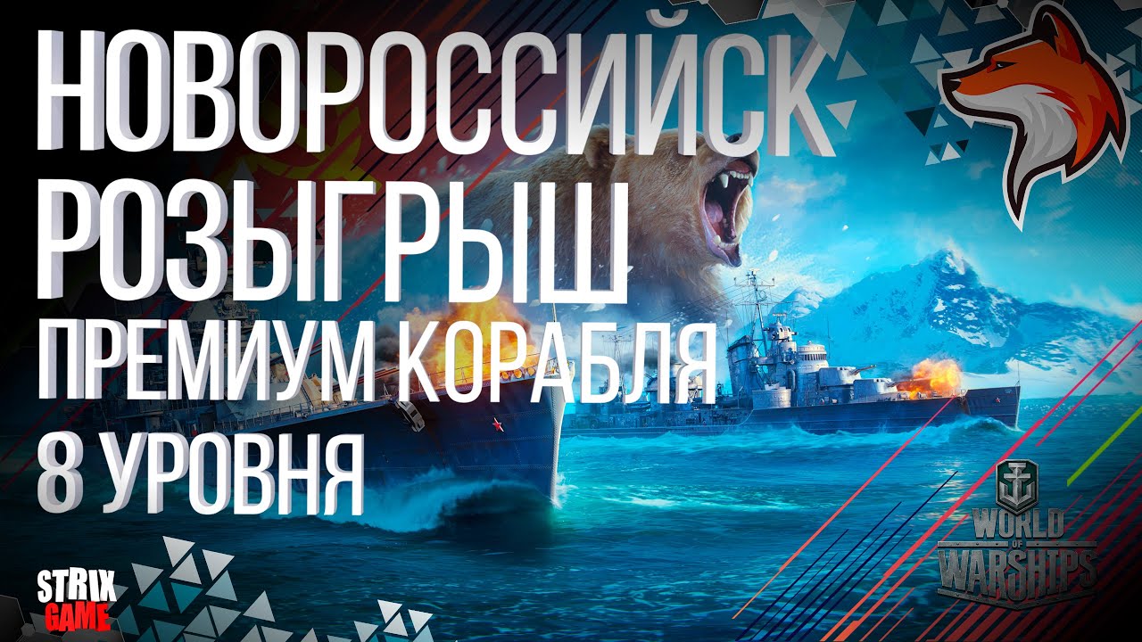 Стоимость Восстановления Премиум Кораблей