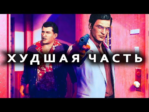 Видео: MAFIA 2 - Плохая ГТА, которая ХОРОШО продалась