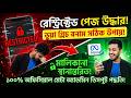 How to Transfer Ownership of Restricted Pages Meta Admin Glitch Explained