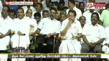 Thirumavalavan Troll video Kurumavalavan Speech troll  VCK Troll video | thiruma troll | thiruma vck