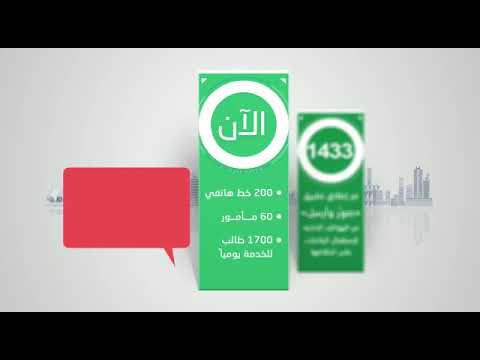 مركز أمانة الرياض 940