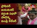 KTR speech at TRS Bhavan; Prof. Jayashankar Vardanthi