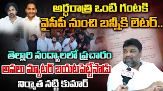 Why Allu Arjun Supports YCP Leader.? | Pawan Kalyan | Red Tv