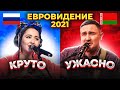 ЕВРОВИДЕНИЕ 2021 - КТО ЛУЧШИЙ? КТО ПОБЕДИТ - САМЫЙ ЛУЧШИЕ ПЕСНИ 2021