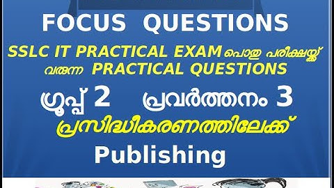SSLC IT EXAM 2021 FOCUS QUESTIONS GROUP 2 ACTIVITY 3 Publishing പ്രസിദ്ധീകരണത്തിലേക്ക്
