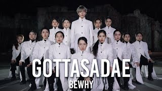 BewhY (비와이) - 가라사대 (GOTTASADAE) Dancer 더퀸즈 l K.LEE / a.k.a Dk Choreography Resimi