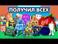 Я Получил КАЖДОГО Брейнрота в СБЕГИ ОТ ЦУНАМИ за 10 ЧАСОВ