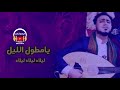شاهد عندما يتألق ملك الفن|| صلاح الاخفش|| بإ احساسه الفني الراقي