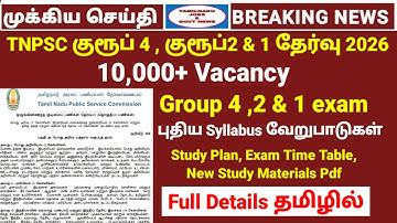 TNPSC group 4 & group 2 exam 2026 study plan & study material pdf | Exam time table explanation