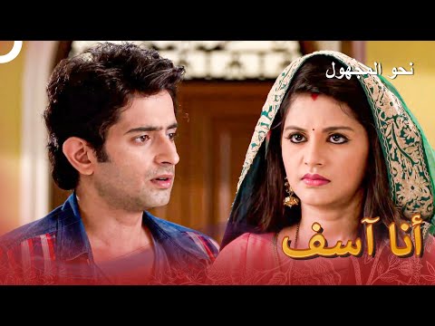 ماذا حدث في الحلقة 65؟ | Badii Devrani - نحو المجهول