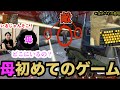 【衝撃】母に初めてPCゲームさせてみたらwww(金デバイスで)
