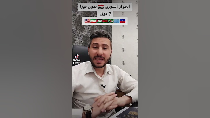 7️⃣ دول يدخلها حامل الجواز السوري 🇸🇾 دون فيزا وليس لها طيران ✈️