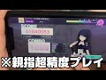 【プロセカ】新最高難易度に親指で本気で喧嘩を売ってみた結果