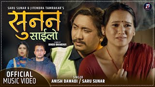 सुनन साईलो  | SUNAN SAILO | New Lok Dohori Song 2077 Anish Dawadi & Saru Sunar Ft.Ranjita & Jitendra