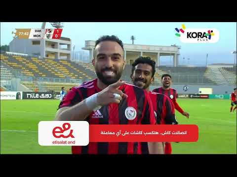 كريم يحيى يسجل هدف الداخلية الثاني أمام المقاولون العرب | الدوري المصري 2023/2024