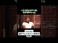 ナイジェリアの貧困を肌で感じた男が日本とアフリカの違いを語る、明日から頑張ろうと思える　#shorts