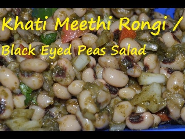 Khati Meethi Rongi Chaat. Tangy Black Eyed Beans/Peas Salad. | Chawla