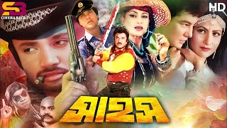 Sahos (সাহস) Bengali Movie | Jasim | Nutan | Zafor Iqbal | Diti | Ahmed Sharif | SB Cinema Hall