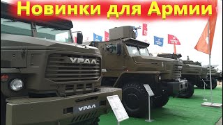 Отличия Уралов для Армии, бронированный грузовик вездеход Урал