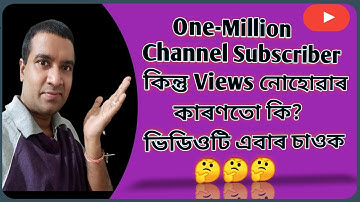 How To Get More Views On YouTube in Assamese | Grow Youtube Channel | Bhaskar Vlogs and Technology