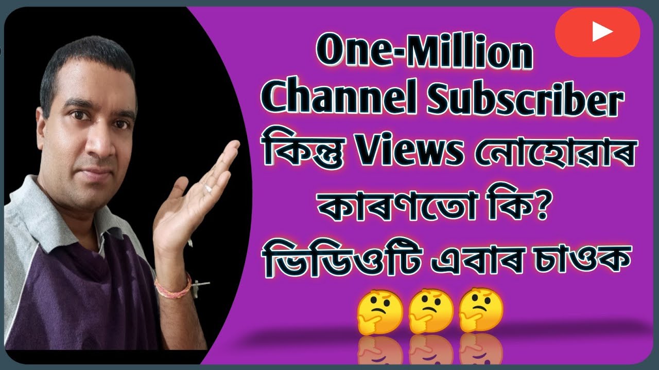 How To Get More Views On YouTube in Assamese | Grow Youtube Channel | Bhaskar Vlogs and Technology