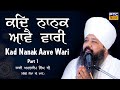 Kad nanak aave wari part 1  bhai amandeep singh ji bibi kaulan wale 27042024