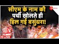 Rajasthan new cm bhajan lal sharma live vasundhara was shocked as soon as bhajan lal sharmas slip opened