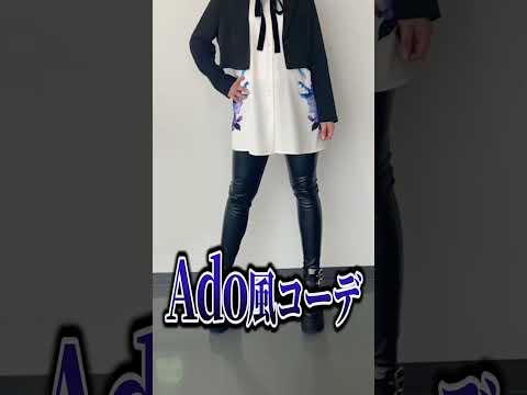 福原綾香、ものまねGPでAdoさんのうっせぇわ歌ったよ
