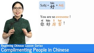 Complimenting People in Chinese | Beginner Lesson 19 | Mandarin Chinese