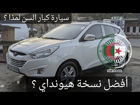 Hyundai Tucson CRDI 2013 شراء او بيع
