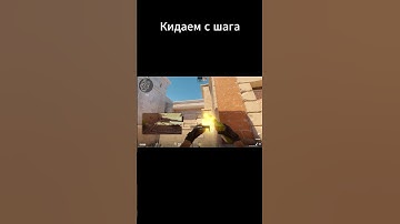 Молотов на девятку de_anubis #cs2 #anubis #cs2clips  #cs2tips #кс2 #молотов #смоки #флешки #фишки