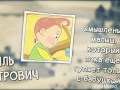 ВОЛШЕБНИКИ ДВОРА ВОЛШЕБНИКИ ДВОРА