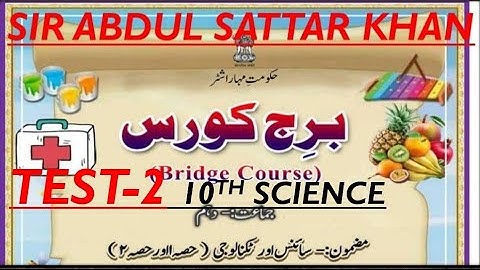 10th Science Bridge Course Test-2 Urdu Medium Question Answer State Board Maharashtra