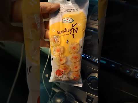 ขนมจีบกุ้งเซเว่น สินค้าใหม่ 39 บาท , อาหารเซเว่น