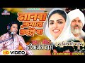      gyanawa kamal kaile ba  new nirankaribhajan  bhojpuri bhajan