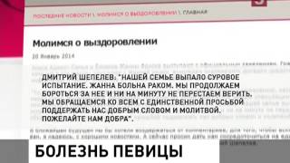 Родные Жанны Фриске подтвердили, что у певицы рак (20.01.2014)