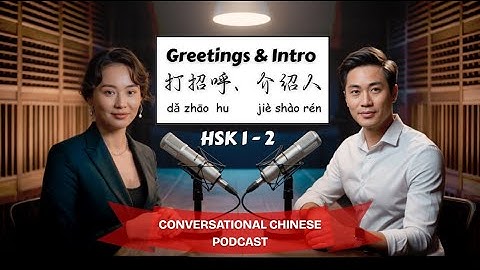 HSK 1 - 2 打招呼， 介绍人 | Greetings and Introductions in Chinese  | Learn Chinese through Podcast