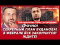 Только что! Шокирующее заявление Трампа! Будет страшное! Готовьтесь! – топ-аналитик Загородний