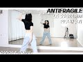 Tutorial LE SSERAFIM 르세라핌 ANTIFRAGILE 안무 배우기 Dance Tutorial Mirror Mode Tutorial LE SSERAFIM 르세라핌 ANTIFRAGILE 안무 배우기 Dance Tutorial Mirror Mode