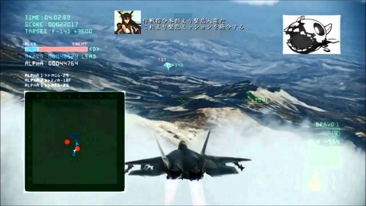 エースコンバットに艦これのBGMをつけてみた