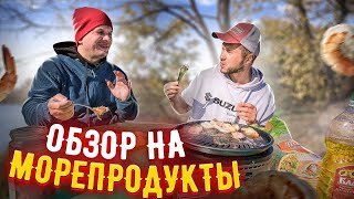 Бесплатные Морепродукты которые доступны жителям Владивостока